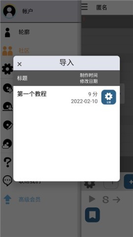 musicline中文版 第4张图