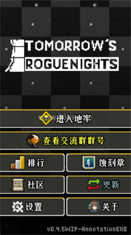 明日方舟地牢0.4.5注解版 第2张图