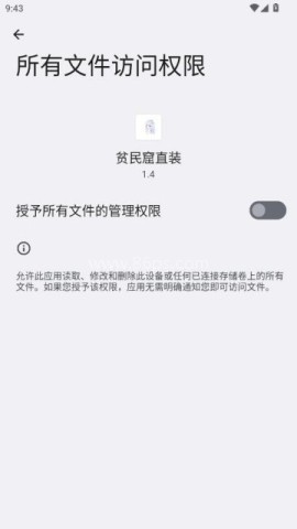 贫民窟直装