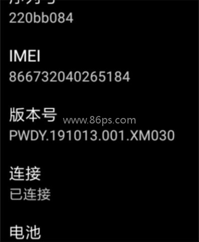 腕间应用助手手表版 第11张图