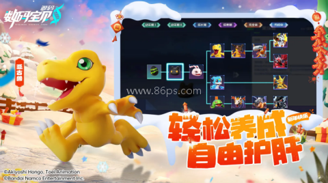数码宝贝源码