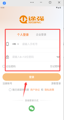 途强智能定位器 第1张图