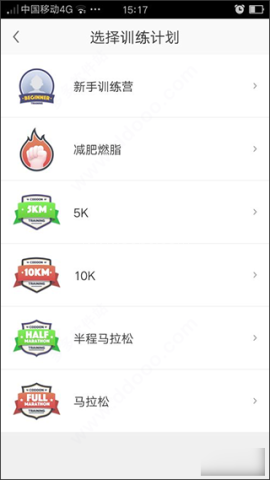咕咚运动计步器 第2张图