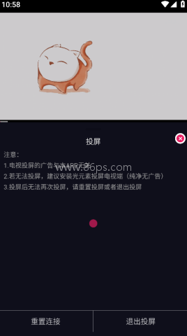 丫丫动漫官网版 第3张图