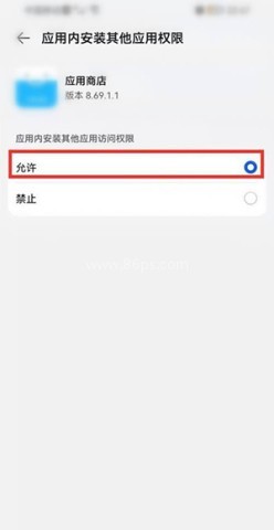 vivo应用市场 第6张图