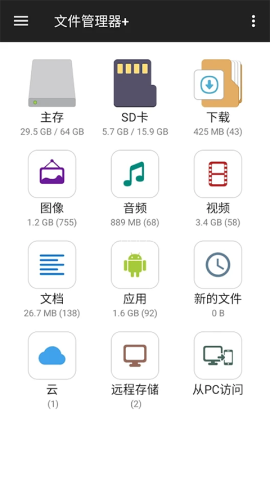FM文件管理器