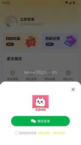 熊猫头漫画短剧 第3张图