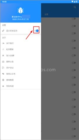 算法助手