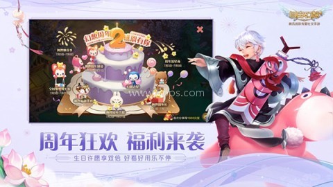 自由幻想官网版