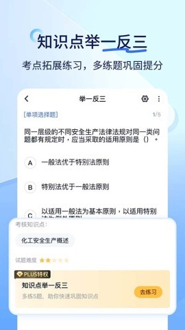 环球网校快题库