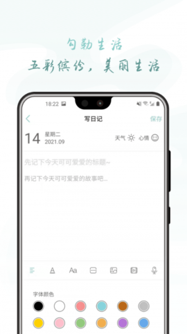 岁时小记 第2张图
