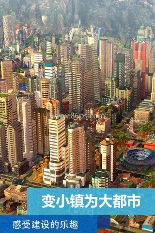 模拟城市我是市长2026