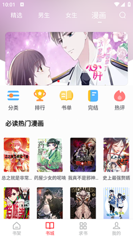 梦溪阁 第8张图