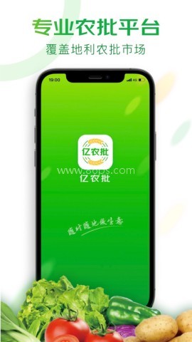 亿农批 第1张图