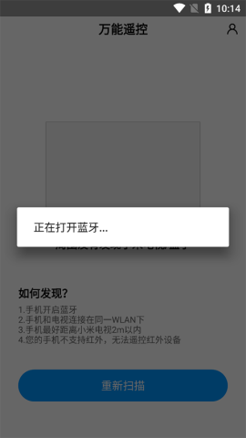 小米遥控器 第3张图