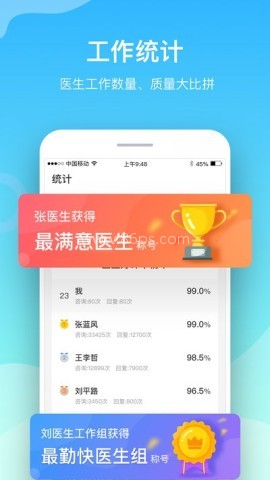 慈云医生