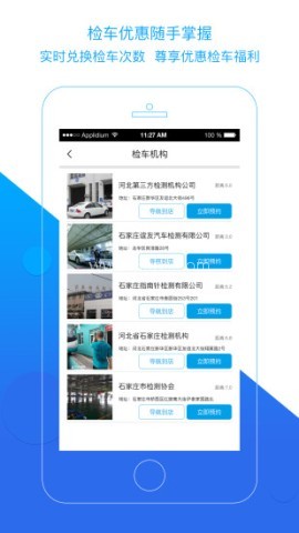 新概念检车 第1张图