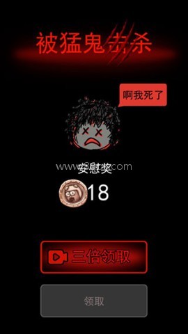 猛鬼宿舍(核弹版本) 第8张图