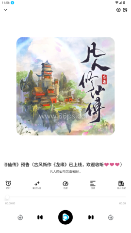 海云听书纯净版 第3张图