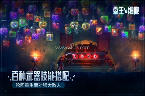 重生细胞手游版本
