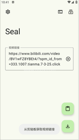 Seal海豹下载器 第1张图