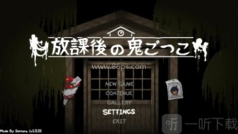 放学后的捉迷藏 第1张图