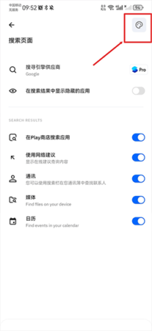 smartlauncher