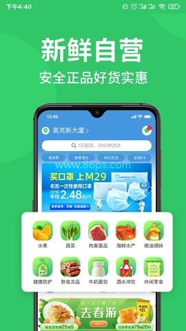 M29超市 第1张图