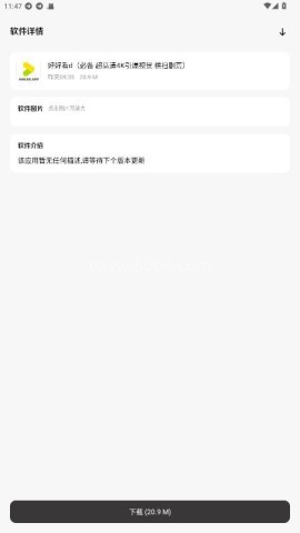 极客软件库3.7.0