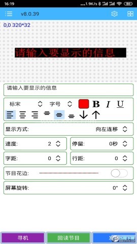 LED显示屏