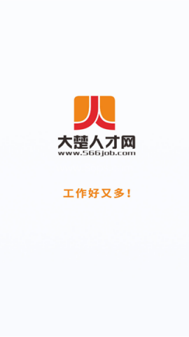 大楚人才网招聘