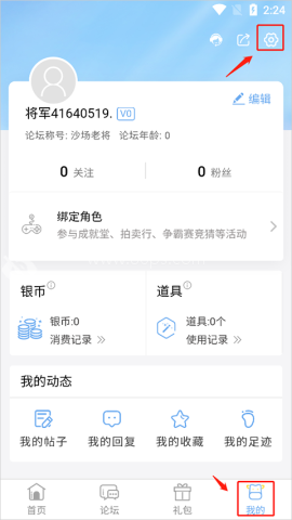 傲世堂助手官网版 第7张图