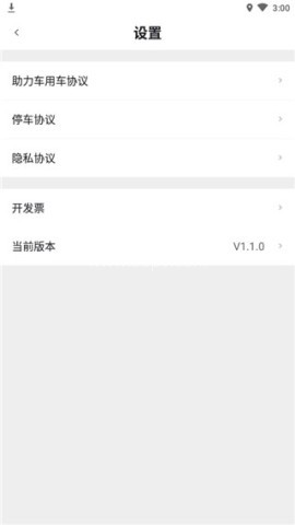嵊州城市通 第5张图
