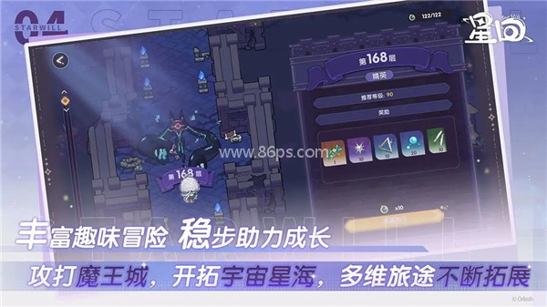 星回