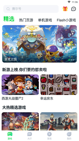 不氪游戏盒 第1张图