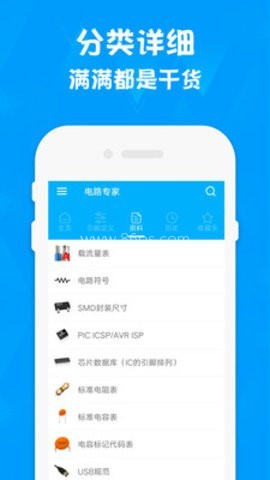 电子电路计算器 电子电路计算器