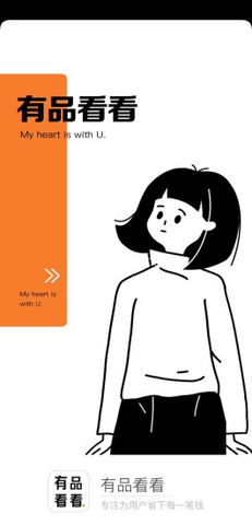 有品看看 有品看看