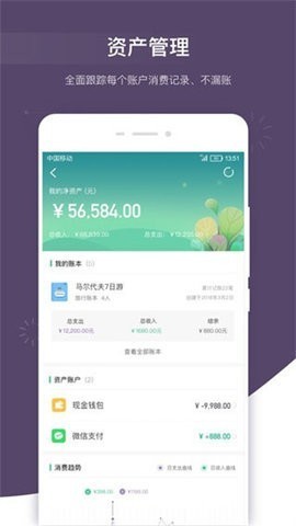海豚记账本 海豚记账本