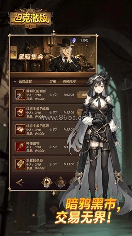 坦克激战测试服