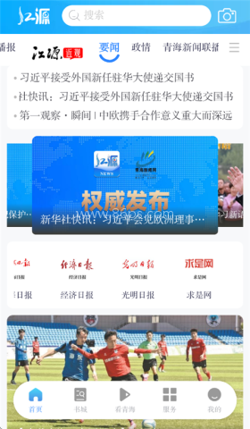 大美青海 第1张图