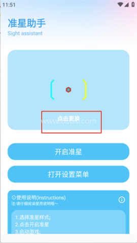 yc工具箱(原亦辰画质助手) 第4张图