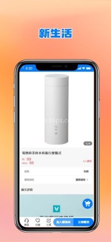 新生活app