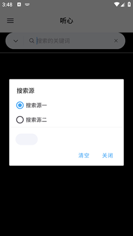 听心音乐