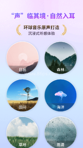 幻休助眠