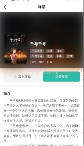 弹珠动漫 第2张图