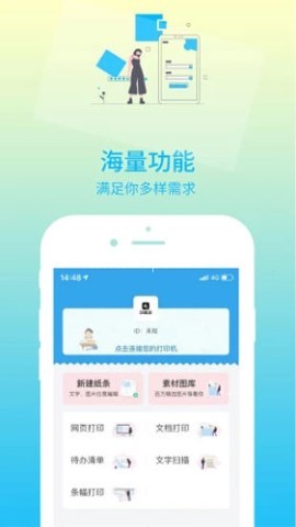印题宝
