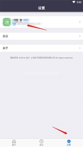 中目云会议 第2张图