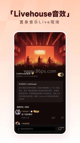 酷狗音乐旧版5.3.2