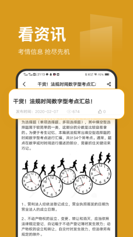 刷题菌 第2张图