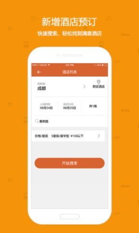 快订火车票